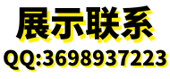 請加QQ3698937223